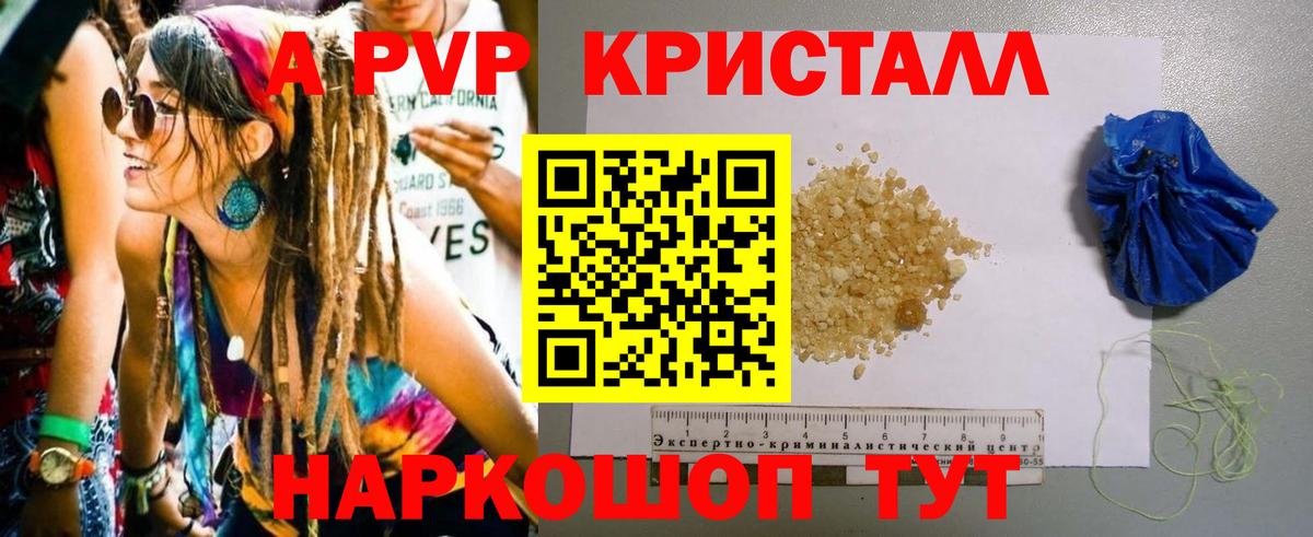 APVP СК  Вход с VPN  Семёнов  Альфа ПВП СК  A-PVP  A-PVP Соль 
