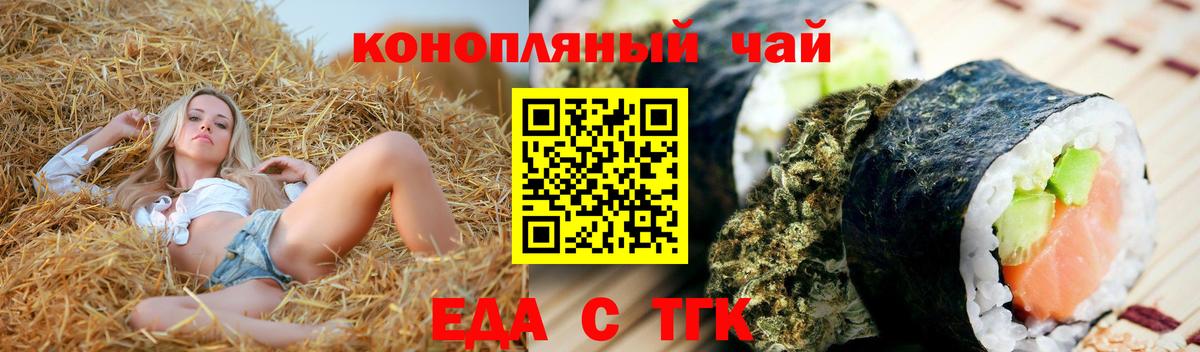 Семёнов  Canna-Cookies марихуана  Вход с VPN 