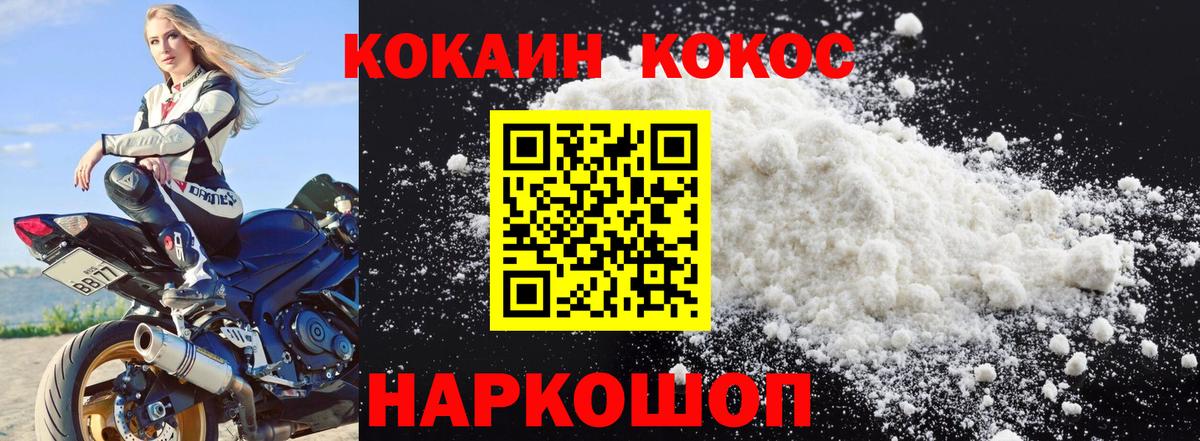 Cocaine FishScale  Вход с VPN  КОКАИН FishScale  Семёнов 