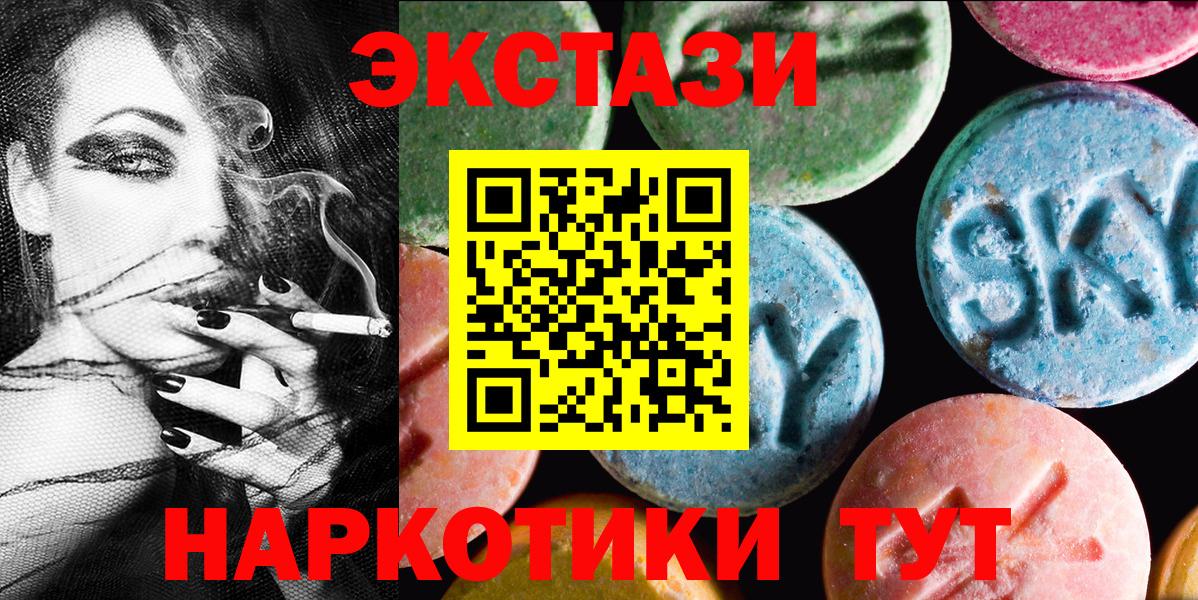 Экстази XTC  Ecstasy VHQ  Семёнов  ЭКСТАЗИ  Вход с VPN 