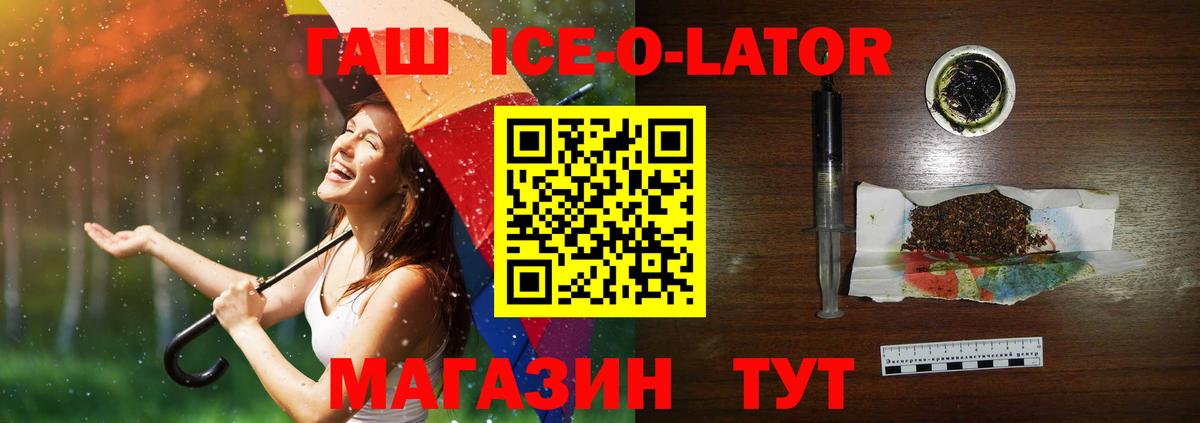 Семёнов  ГАШ Premium  Гашиш Premium  ГАШ  Вход с VPN 