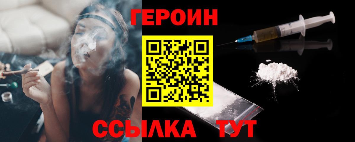 Семёнов  ГЕРОИН Heroin  Вход с VPN 