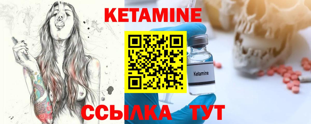 Кетамин ketamine  Вход с VPN  Семёнов  mega маркетплейс  Кетамин VHQ 