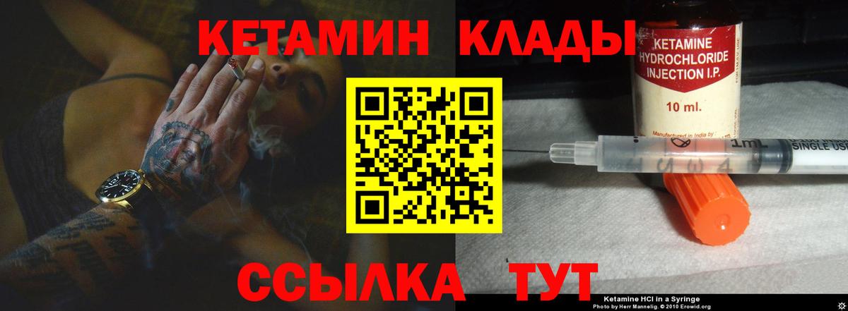 Кетамин ketamine Семёнов