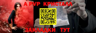 apvp Бугуруслан