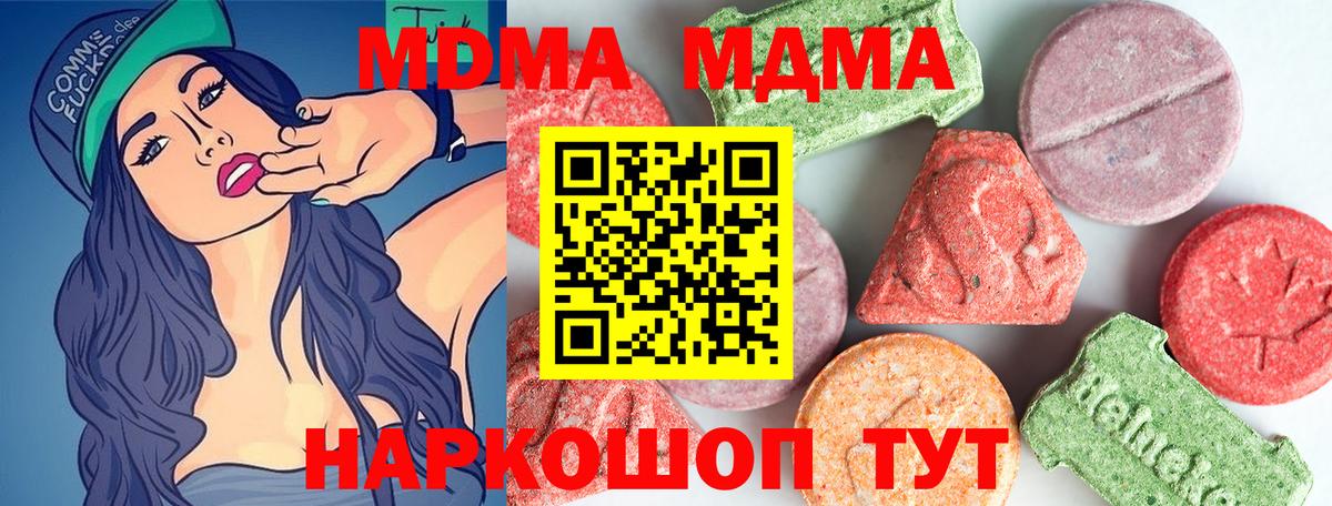 Семёнов  МДМА молли  МДМА молли  Вход с VPN 
