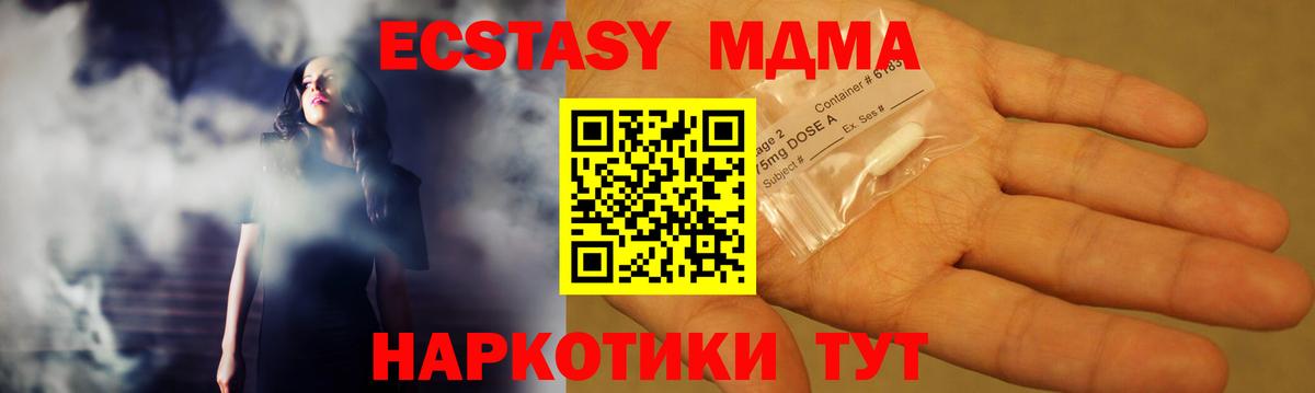МДМА crystal Семёнов