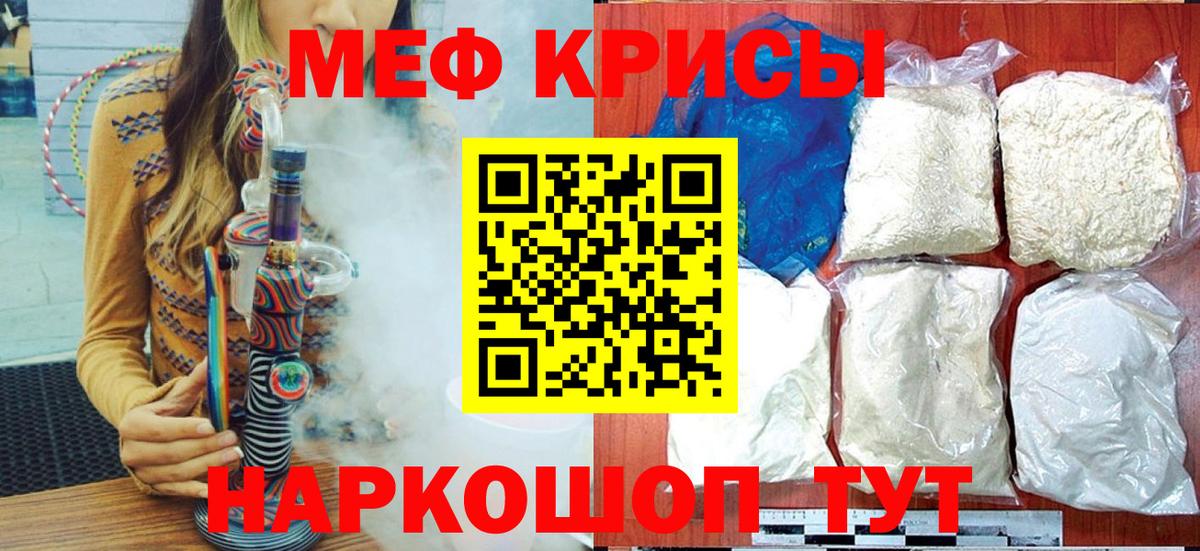 Меф мука Семёнов