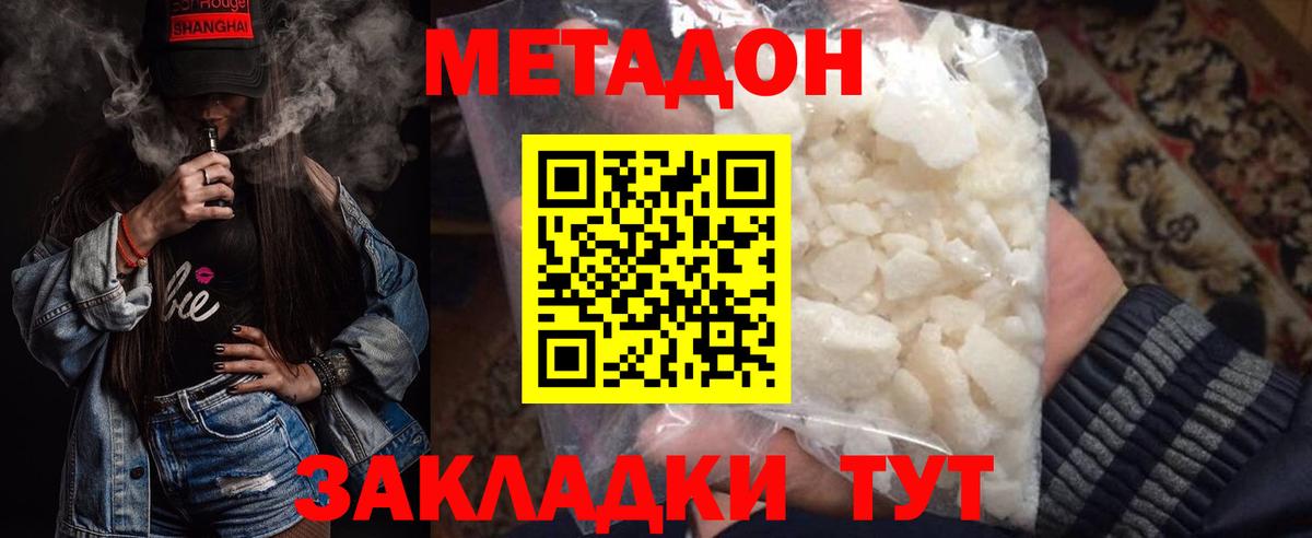 Метадон VHQ Семёнов