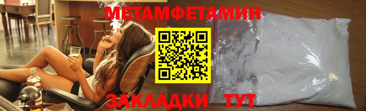 Семёнов  Метамфетамин Methamphetamine  Метамфетамин Methamphetamine  Первитин  Вход с VPN 