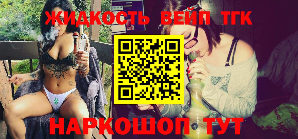 Семёнов  Дистиллят ТГК концентрат  Вход с VPN 